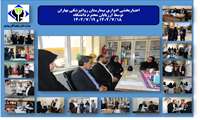 اعتباربخشی ادواری بیمارستان روانپزشکی بهاران  توسط ارزیابان محترم دانشگاه   1402/7/18 و 1402/7/19